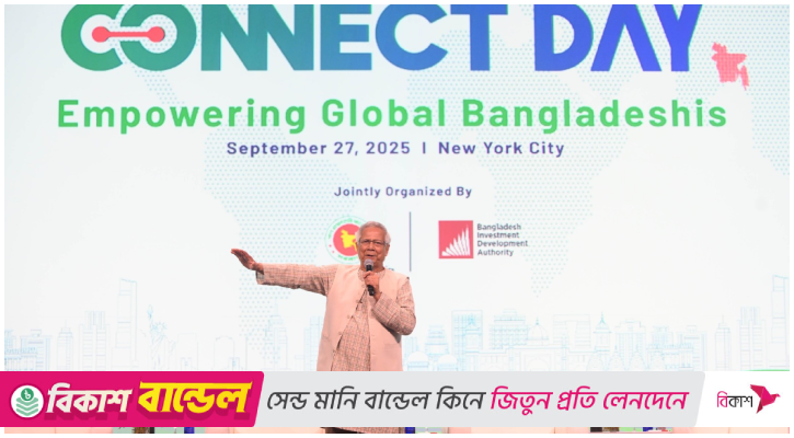 দেশ ও জাতি পুনর্গঠনে প্রবাসীদের সক্রিয় অংশগ্রহণ চান প্রধান উপদেষ্টা
